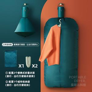 미니 의류 건조기 휴대용 여행용 SUPER 온풍 제습 휴대용스타일러 러그 자취생 아파트