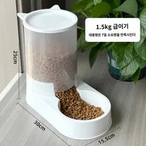 물통 급식기 고양이 스마트 그릇 자동 디스펜서 동물