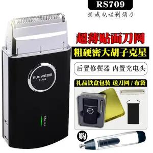 전기면도기 초슬림 충전식 왕복식 남성용 RS709 휴대용 제모 깔끔