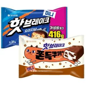 핫브레이크 미니 416g 오리지널(1개)+ 352g 쫀득쿠키바(1개) / (각1, 총2)