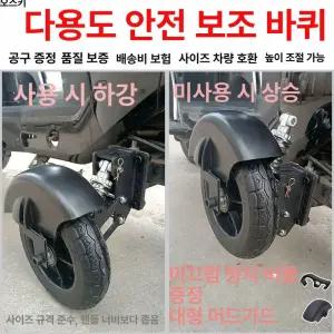 스쿠터보조바퀴 오토바이보조바퀴 오토바이 밸런스 부품