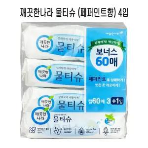 살림모아 깨끗한나라 물티슈 (페퍼민트향) 60매 X 4입 - O