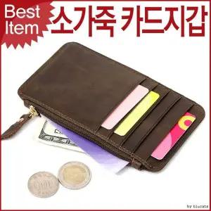 블루마운트 소가죽 슬림 지퍼 카드지갑 남성용 장지갑 F0011