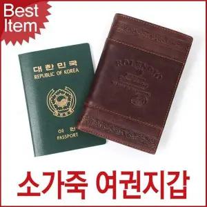 [골드스마일]블루마운트 MJ512 남녀공용 소가죽 여권 케이스 장지갑 남성용