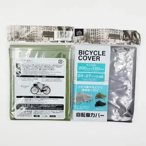 [셀러에이드]방수 자전거 보호커버