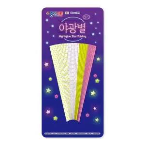 야광 별접기 (10개 1세트) 사무용품