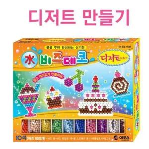 [알티피아]비즈데코(디저트만들기) 사무용품