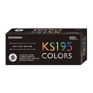KS 195 COLORS S 색채시스템 사무용품