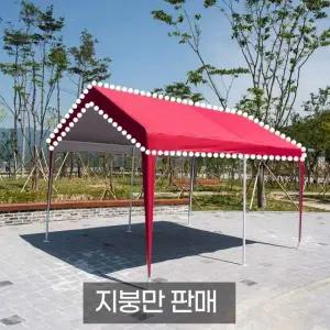 휴대용 캠핑 천막 캐노피 쉘터 옥상행사 텐트