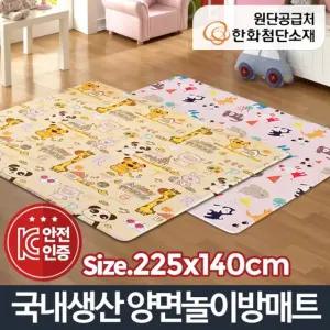 양면 놀이방매트 초특대 놀이 유아 아기 안전 거실/매트/PVC매트/소음/방지/층간/PVC거실/장판/파크론/바닥