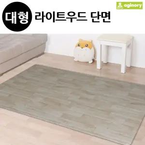 디자인홈매트 라이트우드 (단면) (대형)/놀이방/거실/매트/바닥/매트리스/놀이/PVC매트/소음/방지/층간