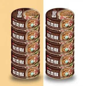 롯데 롯데햄 장조림 80g 10개