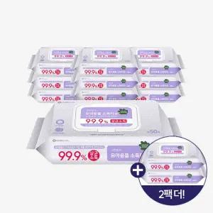 그린핑거 유아용품 소독티슈 캡형 50매 X 10팩+2팩 / 휴대용장난감소독엠보싱유아용품소독에탄올함유
