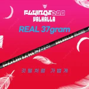 플라잉300 발할라 울트라30X 경량 산키 드라이버샤프트 핑G440 슬리브 그립포함