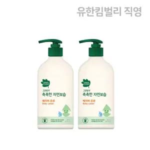 그린핑거 촉촉한 자연보습 베이비 로션 500ml X 2EA / 대용량 아기로션