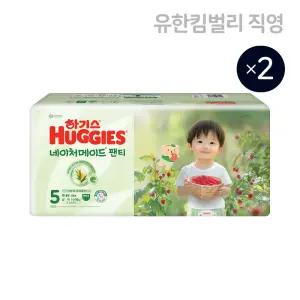 하기스 2025 네이처메이드 남아용 5단계 44매X2팩 (팬티형 기저귀) / 특대형 국내생산