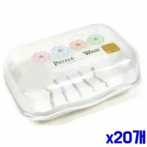 [생활] 투명 뚜껑 물빠짐 비누받침대 소형 x20개