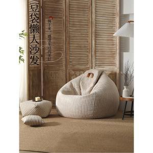 스트라이프 빈백 커버 교체 DIY 1인용 카키 충전재 풋스툴 패브릭 두꺼운 90x100cm 겉커버 미 소형 리폼