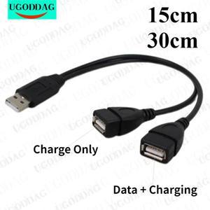 전원 어댑터 컨버터 분배기 USB 2.0 케이블 1 수 플매트 카펫 러그 2 암 소켓 익스텐션 라인 Y 데이터 15cm