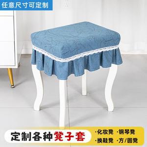 사각 의자 화장대 커버 스툴의자 엘레강트블루 스타일 테크패브릭 스트랩 25x35cm 표준