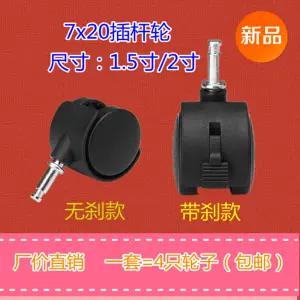 유모차 바퀴 힐 타이어 15/2인치 범용 캐스터 티안마 라우커스 수납 상자침대 회전 의자 나사