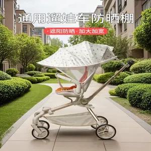 유모차 발판 풋레스트 발받침 연장 거치대 햇빛 가리개 보행기 액세서리 양산 커튼 주머니 범용 단열 확장