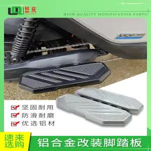 유모차 발판 풋레스트 발받침 연장 거치대 다양한 전기 자동차의 및 페달을 하고 넓히는 데 적합