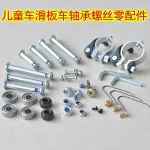 유모차 바퀴 힐 타이어 피닉스 포에버 어린이용 스쿠터 액세서리 나사 푸시카트 밸런스 바이크 너트 베어링