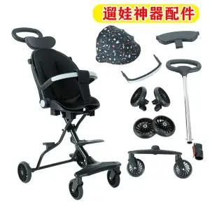 유모차 바퀴 힐 타이어 앞뒤 손잡이 좌석 쿠션 차양막