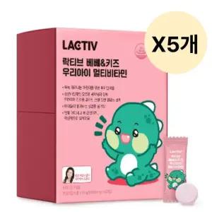 락티브 유아 츄어블 멀티 비타민 60정 X5개
