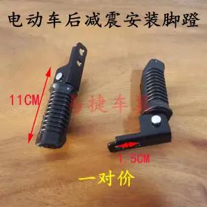 유모차 발판 풋레스트 발받침 연장 거치대 전기차 후방 충격 흡수 장치 설치 풋 페달 전기차/배터리 차량