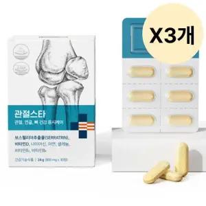 나우케어 관절 보스웰리아 건강 30정 X3개