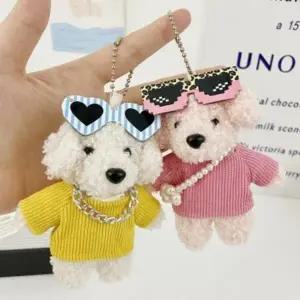 귀여운 복실 강아지 인형 꾸안꾸 키홀더 키링 고리
