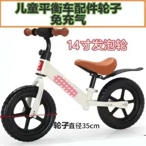 유모차 바퀴 힐 타이어 어린이용 밸런스 바이크용 14인치 솔리드 폼 휠 및 기타 액세서리