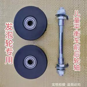 유모차 바퀴 힐 타이어 어린이용 밸런스 휠 액슬 스쿠터 베어링 커버 액세서리 너트 후크 내마모성