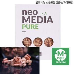 네오 프리미엄 미디어 퓨어 M 1L 벌크 비닐 / 중성 Neo 여과재