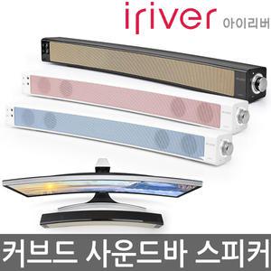 아이리버 IR-SB200 27인치 커브드 사운드바 스피커 TV