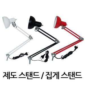 제도스탠드 집게스탠드 사진촬영 제도등 집게등