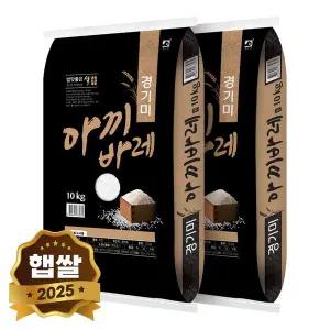 [현대농산]2025년 햅쌀 추청 경기미 쌀 20kg (10kgX2봉) 아끼바레 단일품종 상등급
