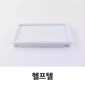 헬프텔 욕조점검구 외경:210x133MM/내경:120x200x20MM