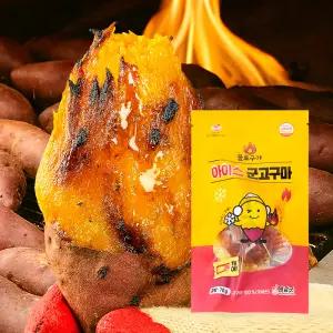 냉동 아이스 고구마 군고구마 개별포장 꿀 베니하루카 불로구마 70g 90g 110g 130g 150g 170g 5봉