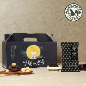[산과들에] 다크마카다미아초코볼 부럼세트 (20입) 정월대보름