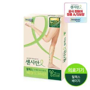 동국제약 의료기기허가 압박용밴드 센시안 메디슬리머 릴렉스 베이지 종아리형