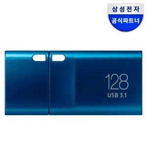 삼성전자 삼성 USB 3.1 C타입 메모리 128GB MUF-128DA/APC