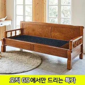 [GS비밀]현대의료기 5005SF 게르마늄 돌쇼파 돌카우치