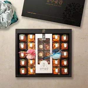 [롯데백화점]하늘명가 스페셜 상주곶감 5호 1.2kg(반건시/감말랭이/호두&치즈말이/보냉팩포장)세트