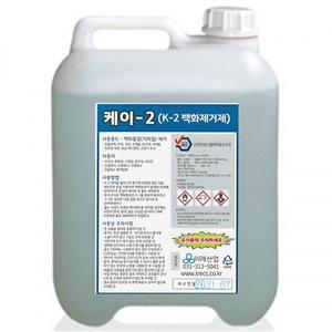 업소용 대용량 백화제거제 배수구클리너 타일 벽돌 화장실바닥청소 K2 18L