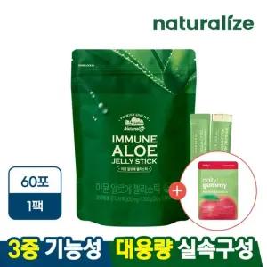 [멀티비타민구미 파우치 사은] 이뮨 알로에 젤리스틱 대용량 60포 먹는 알로에베라 겔