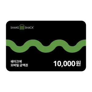 [쉐이크쉑] 1만원권