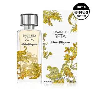 [소비자가 17.000원] 페라가모 사바나 디 세타 EDP 100ml